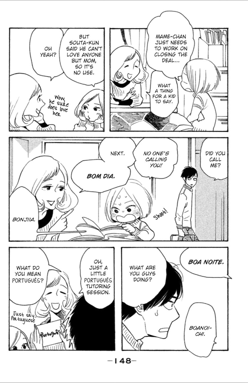 Koiiji Chapter 10 page 17 - Chapter 10 : Before Sunrise