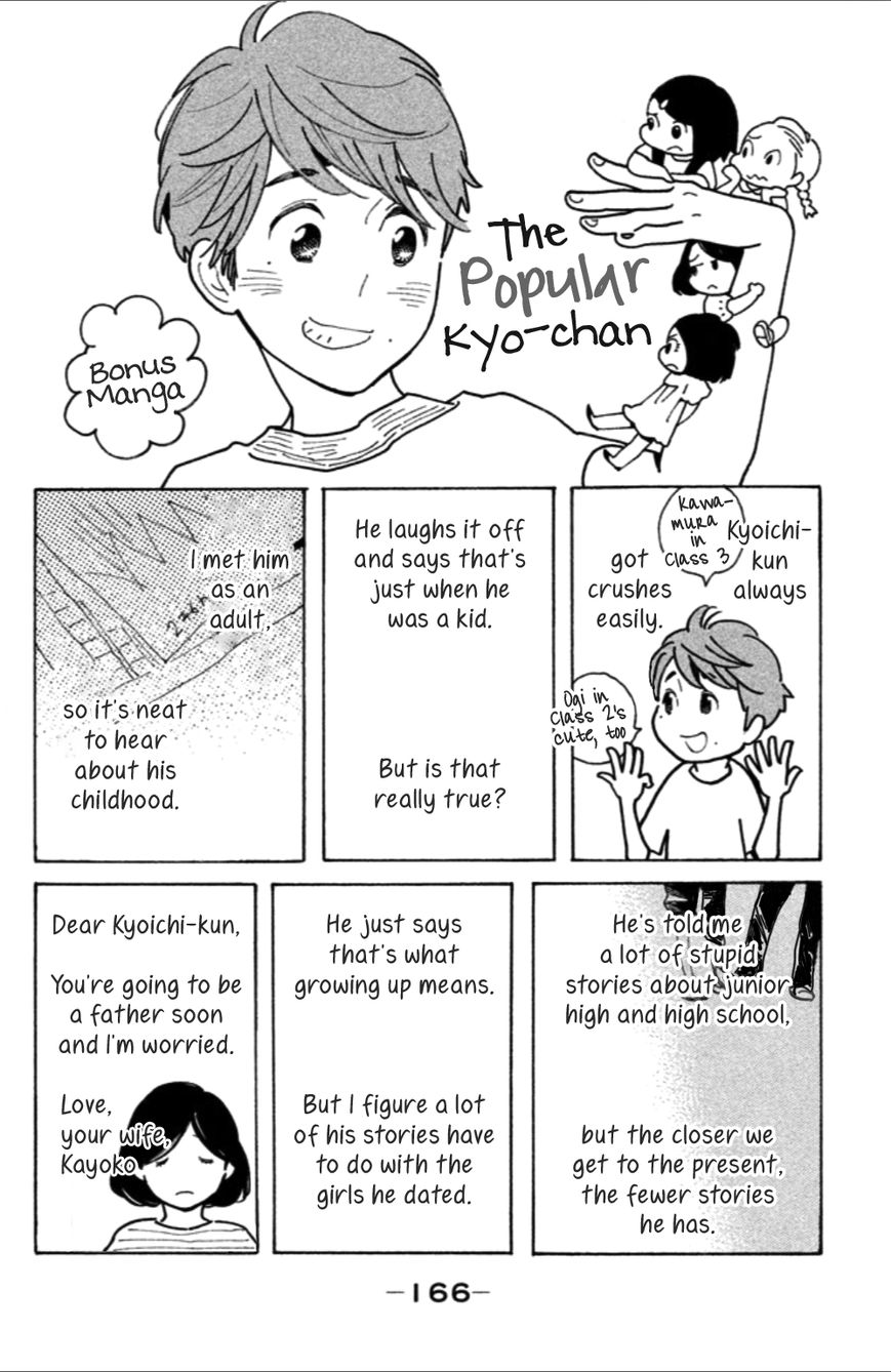 Koiiji Chapter 10 page 35 - Chapter 10 : Before Sunrise