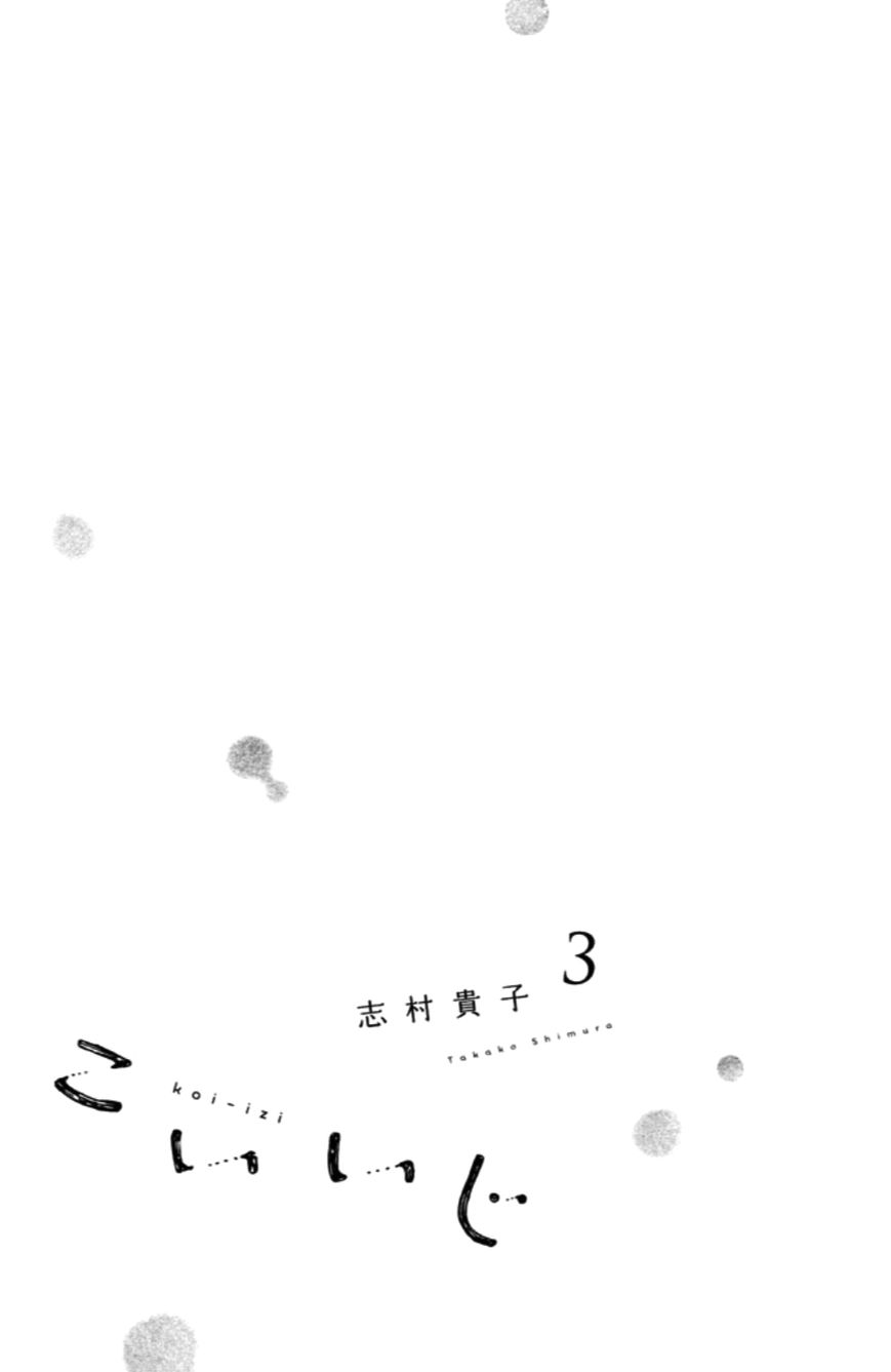 Koiiji Chapter 11 page 3 - Chapter 11 : Falling in Love