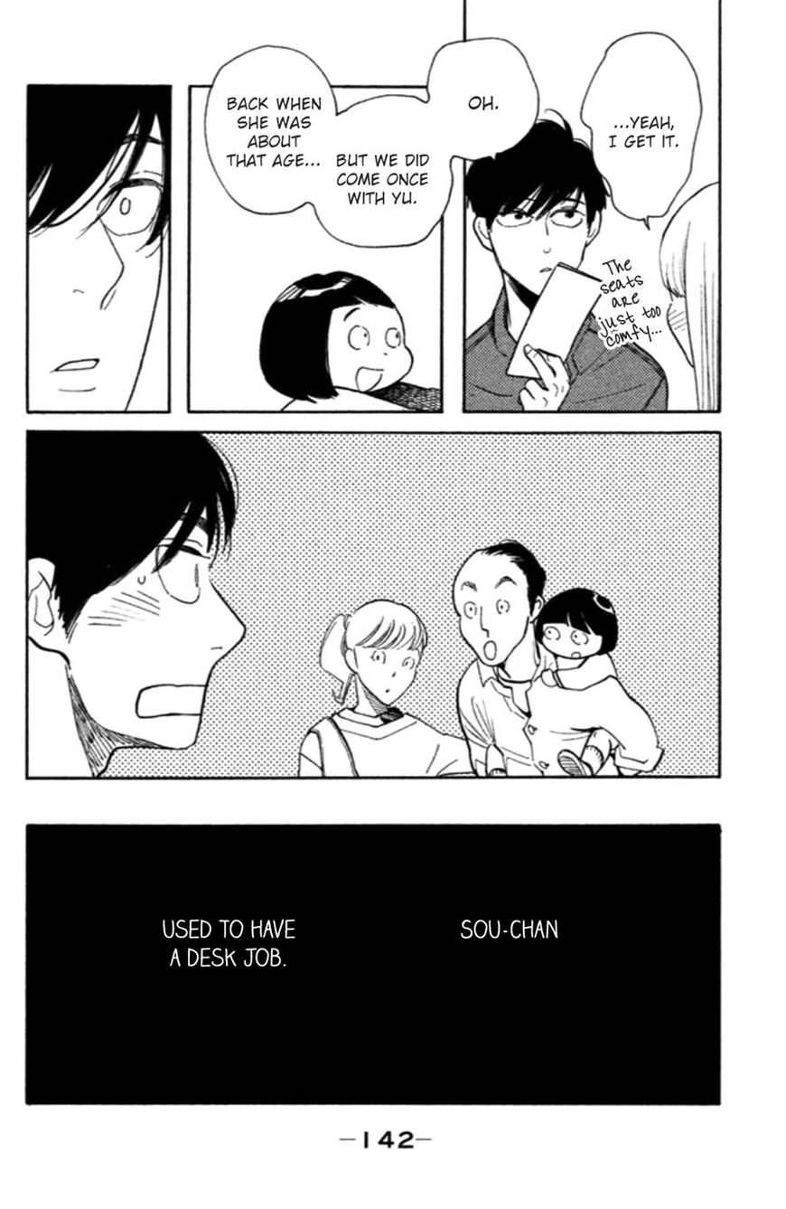 Koiiji Chapter 20 page 13 - Chapter 20