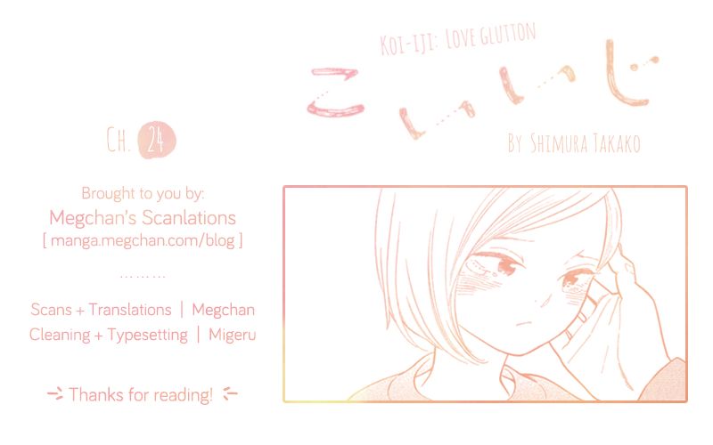 Koiiji Chapter 24 page 1 - Chapter 24 : Y Tu Mamá También