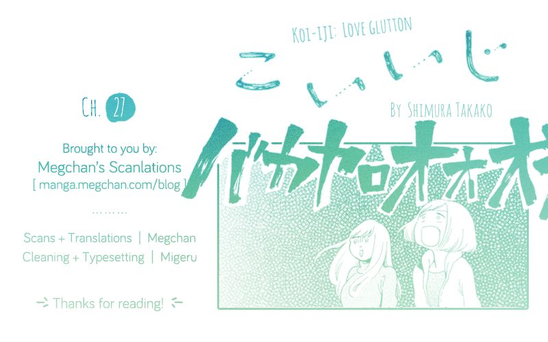 Koiiji Chapter 27 page 33 - Chapter 27