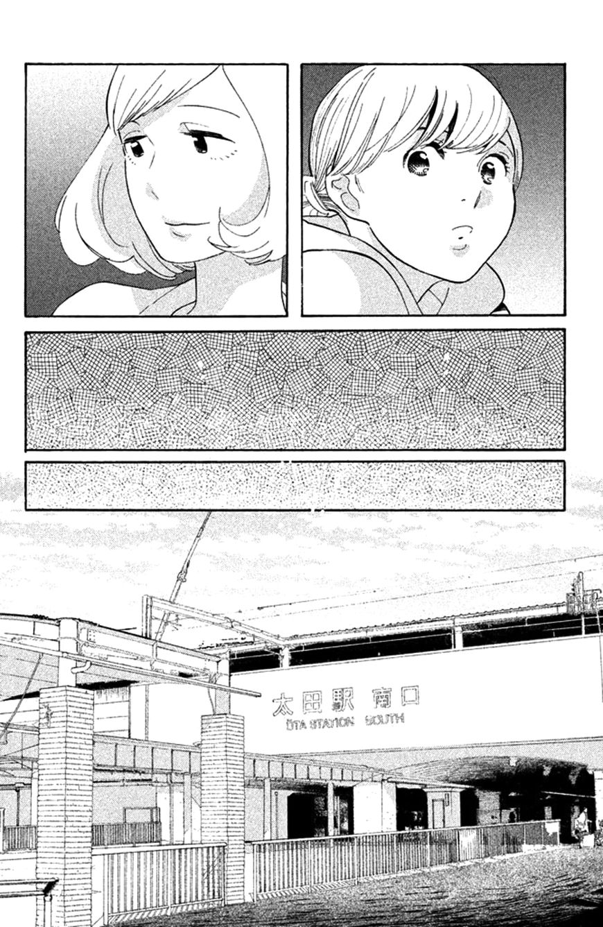 Koiiji Chapter 27 page 6 - Chapter 27