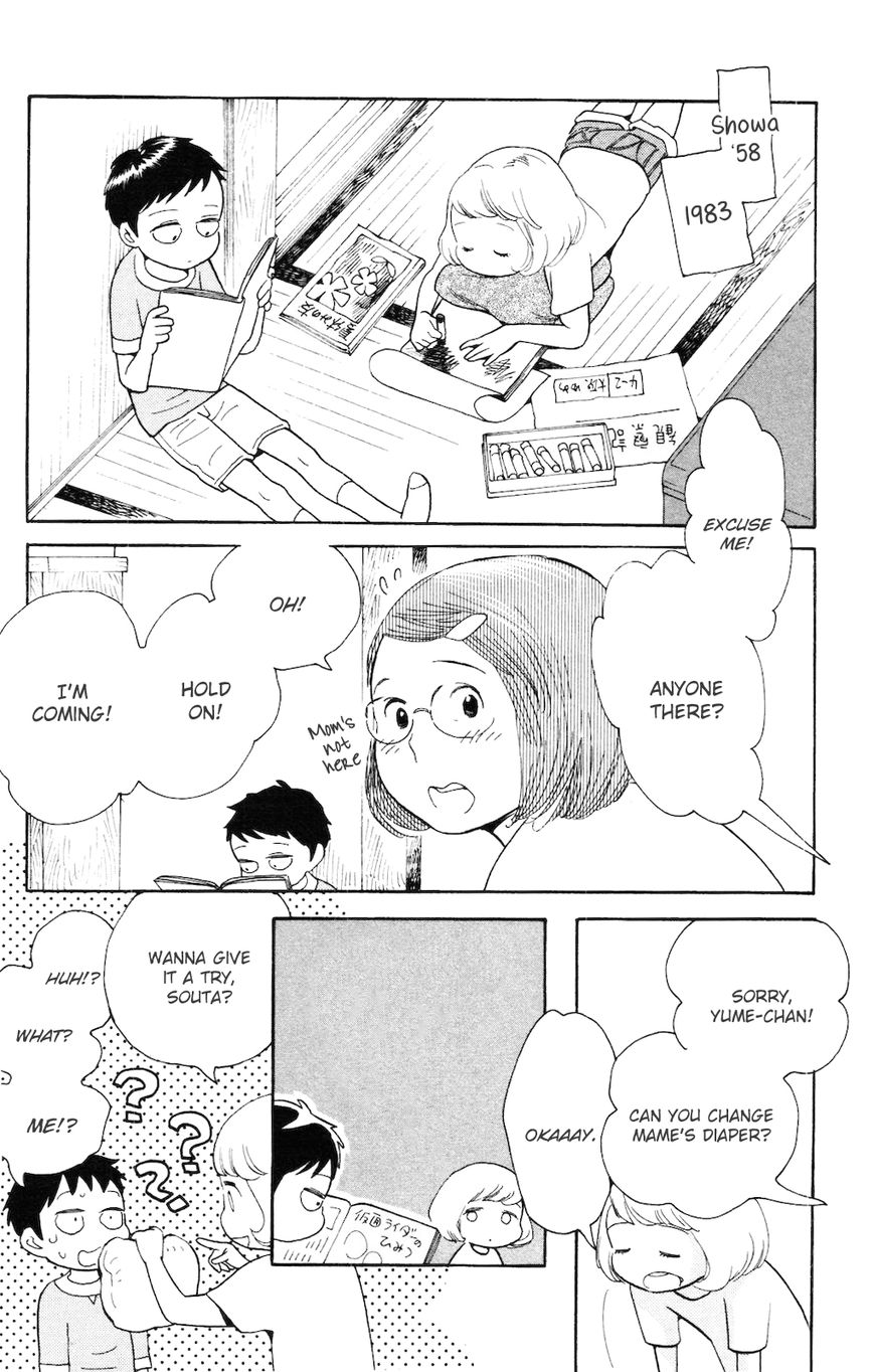 Koiiji Chapter 3 page 23 - Chapter 3 : Love Makes the World Go Round