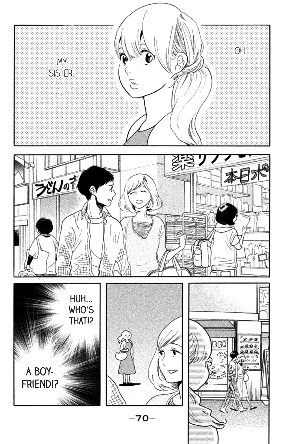Koiiji Chapter 33 page 2 - Chapter 33: Romeo and Juliet