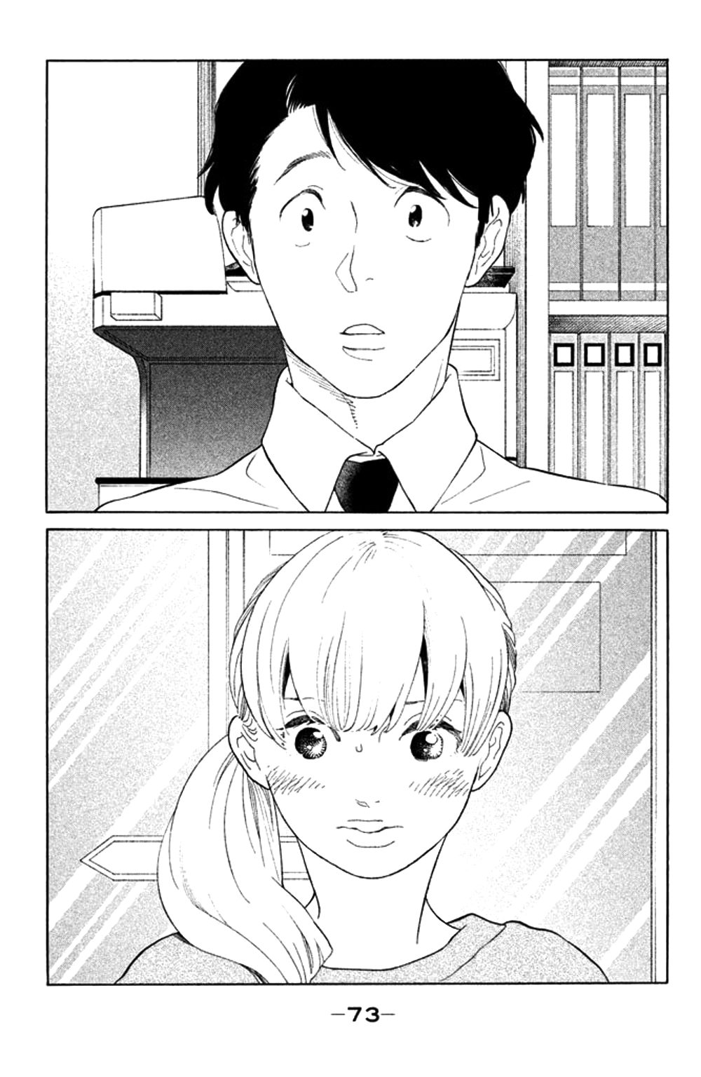 Koiiji Chapter 33 page 5 - Chapter 33: Romeo and Juliet