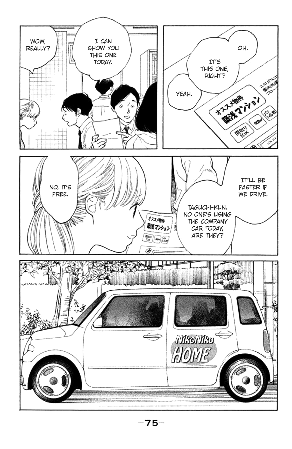 Koiiji Chapter 33 page 7 - Chapter 33: Romeo and Juliet
