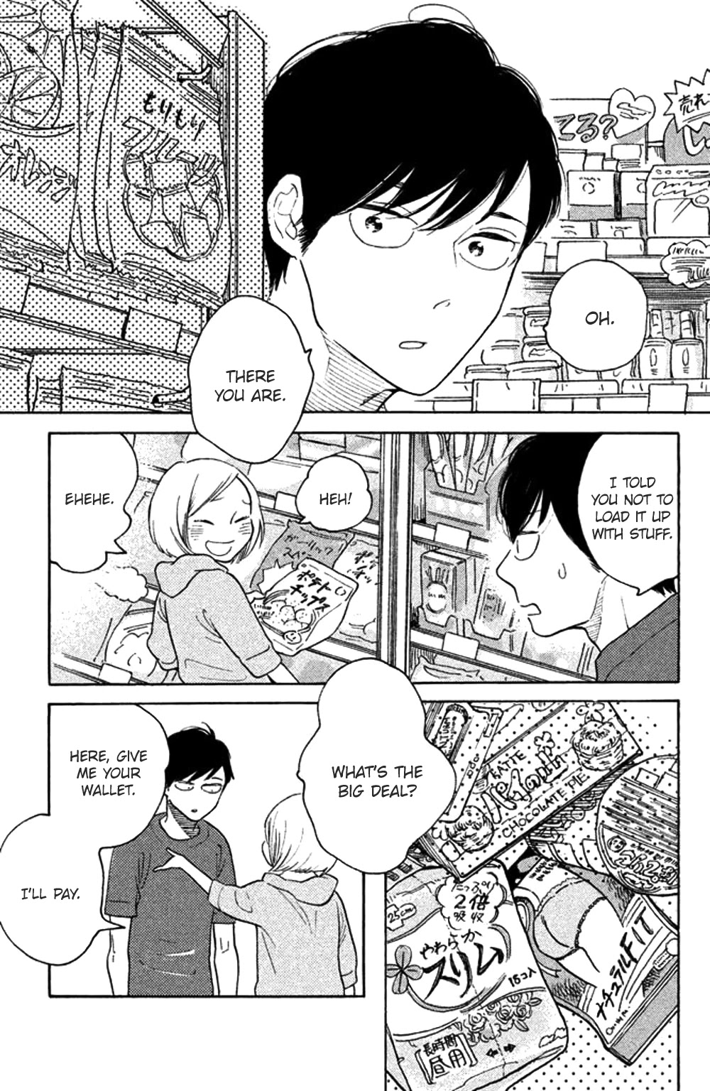 Koiiji Chapter 34 page 15 - Chapter 34: Made of Honor