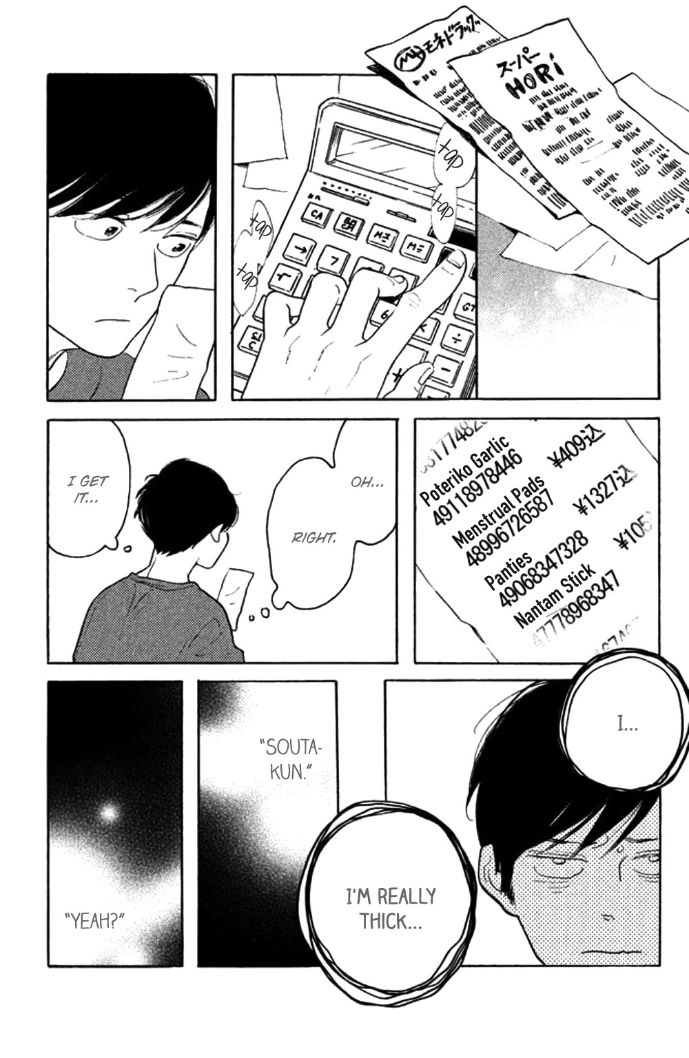 Koiiji Chapter 34 page 17 - Chapter 34: Made of Honor