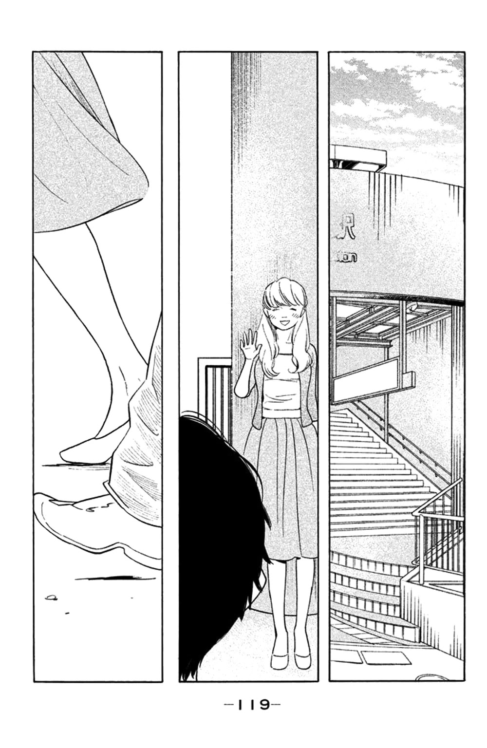 Koiiji Chapter 34 page 19 - Chapter 34: Made of Honor