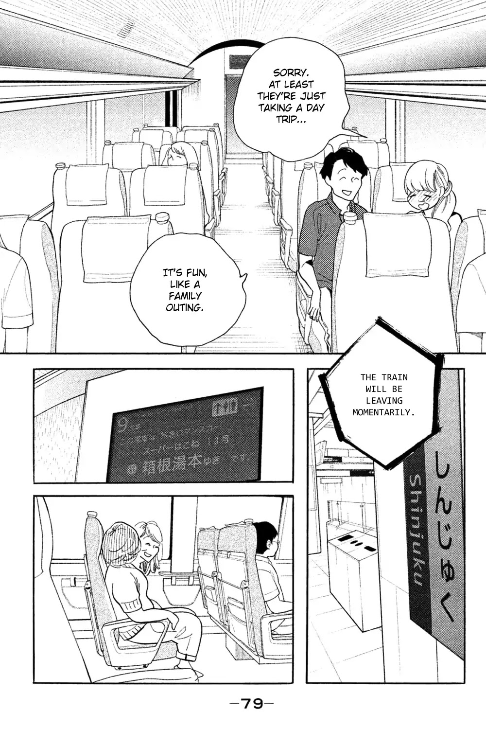 Koiiji Chapter 38 page 12 - Chapter 38: Breakfast at Tiffany's