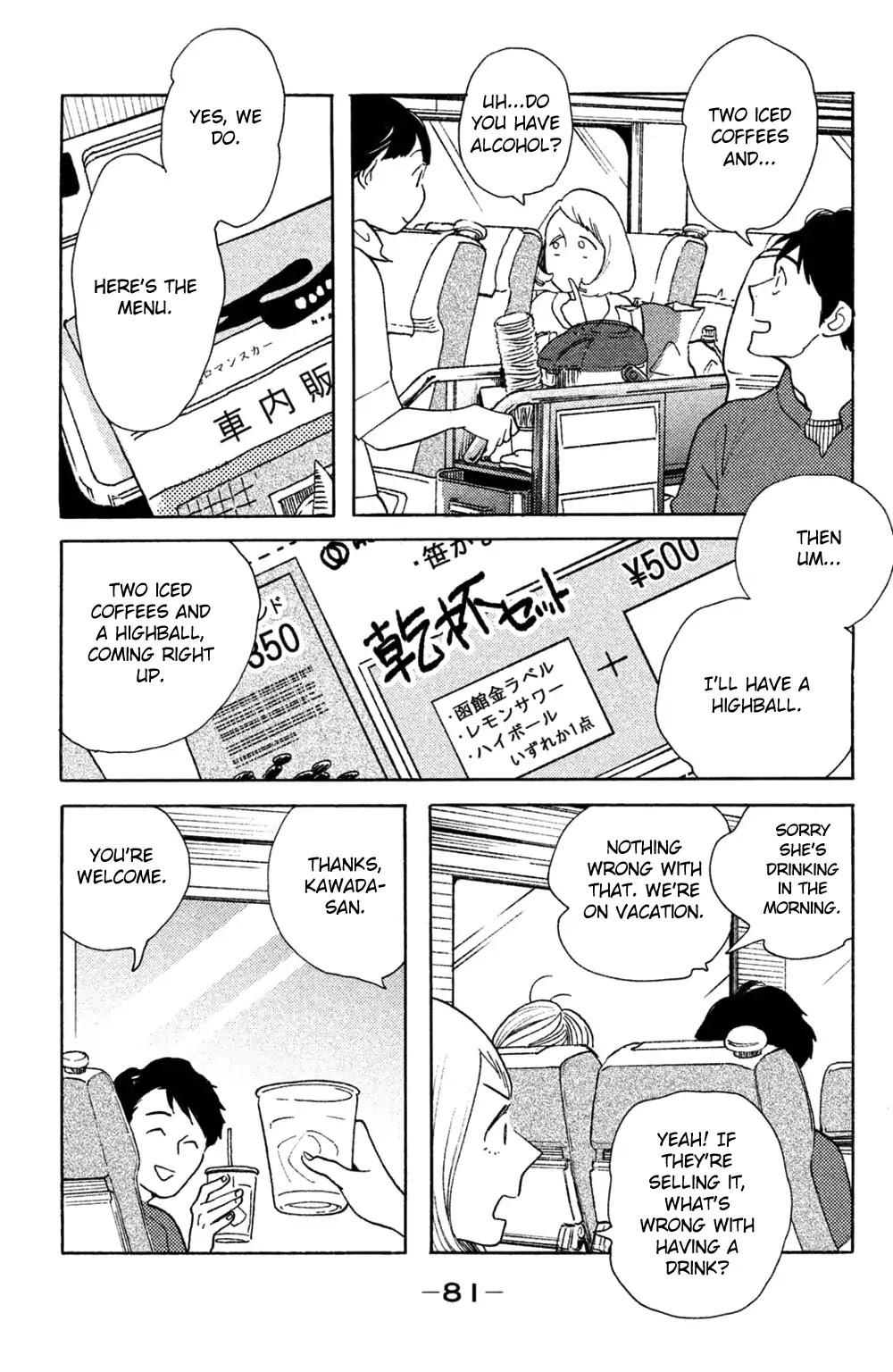 Koiiji Chapter 38 page 14 - Chapter 38: Breakfast at Tiffany's