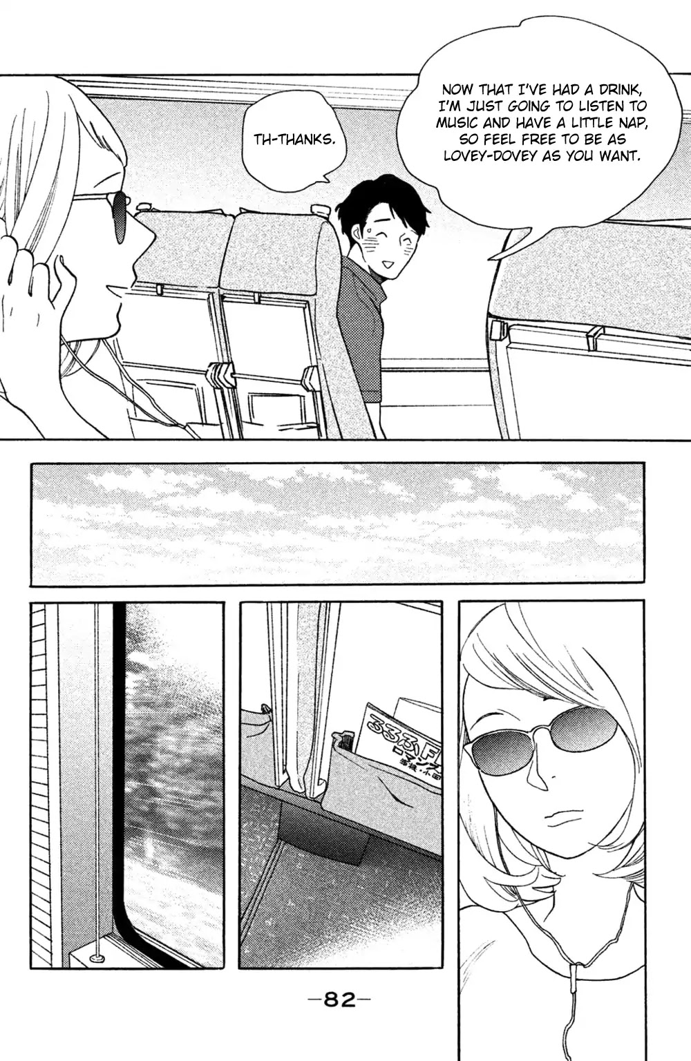 Koiiji Chapter 38 page 15 - Chapter 38: Breakfast at Tiffany's