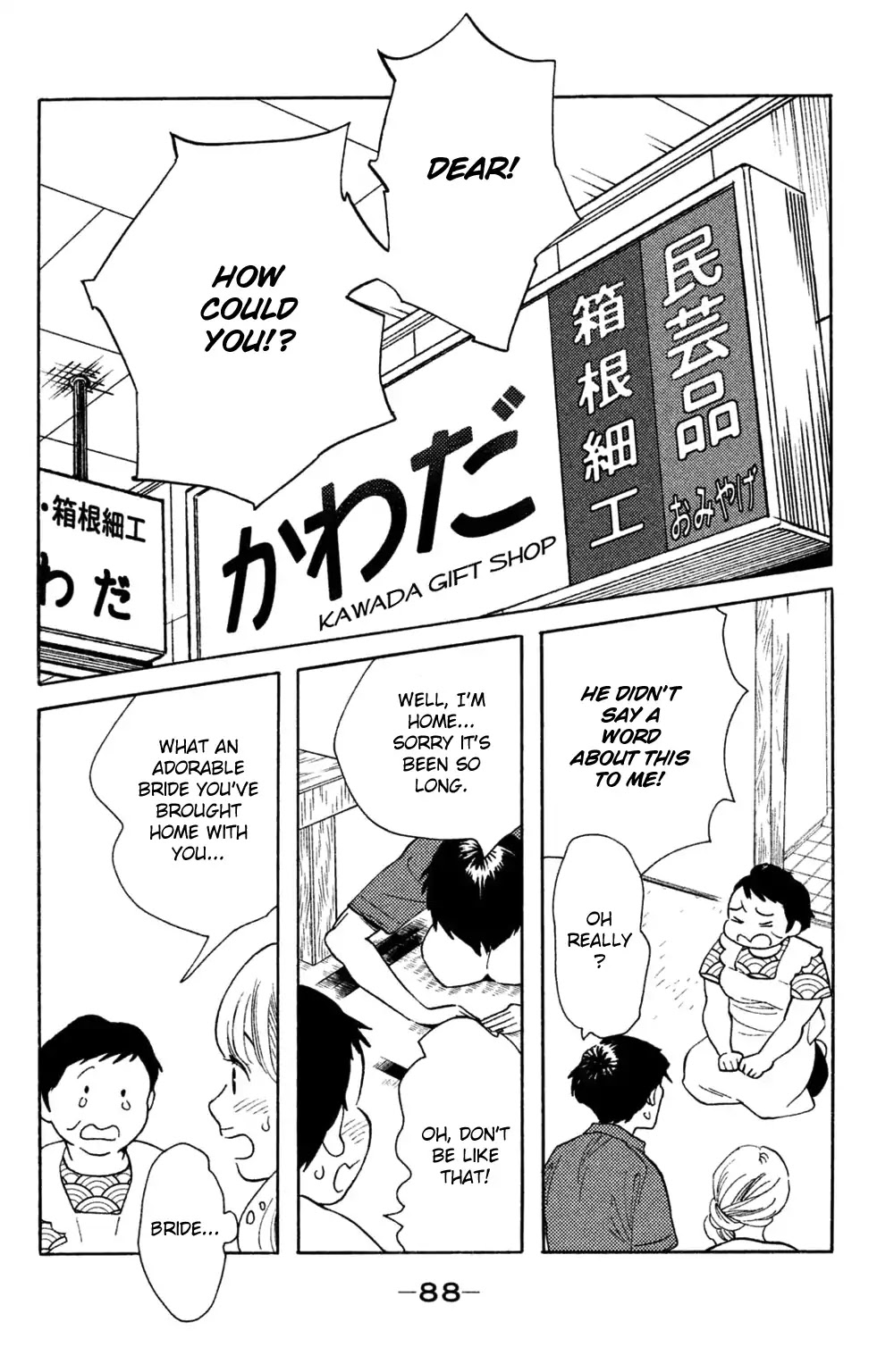 Koiiji Chapter 38 page 21 - Chapter 38: Breakfast at Tiffany's