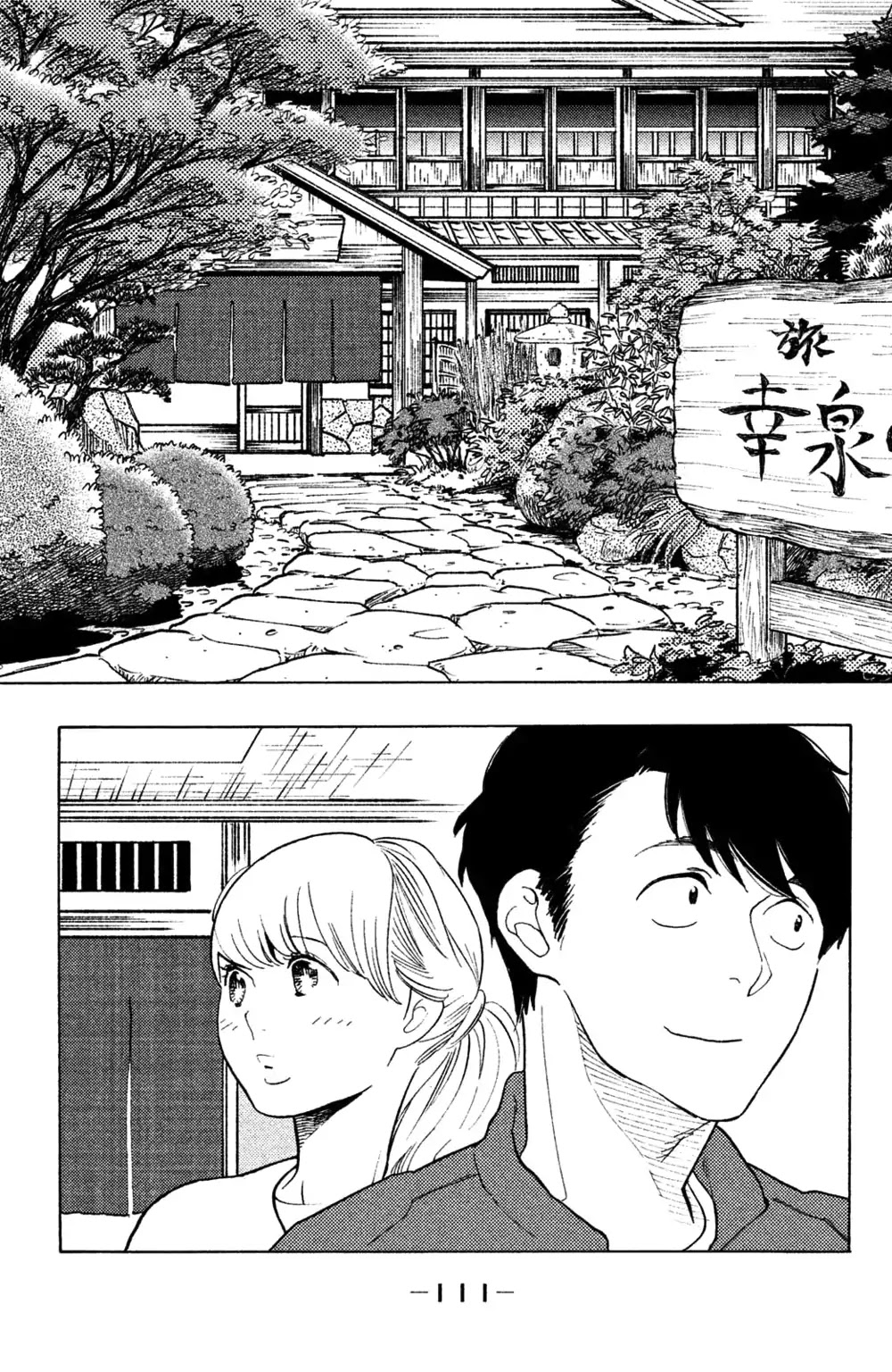Koiiji Chapter 39 page 12 - Chapter 39: It Could Happen to You