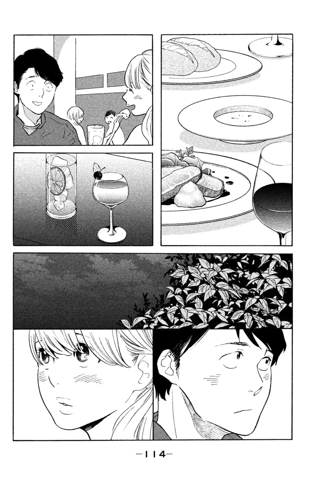 Koiiji Chapter 39 page 15 - Chapter 39: It Could Happen to You