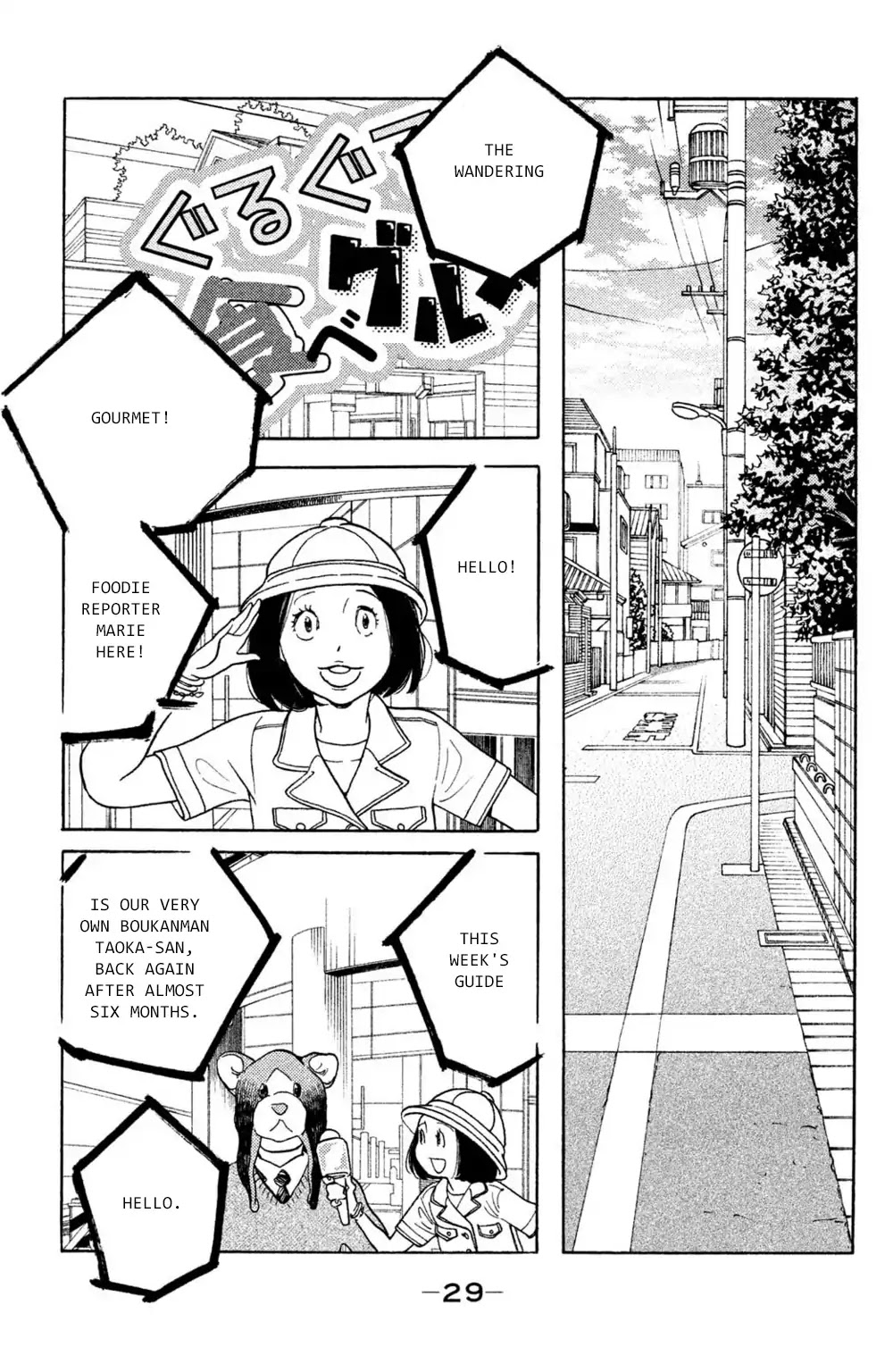 Koiiji Chapter 41 page 29 - Chapter 41: The Way We Were