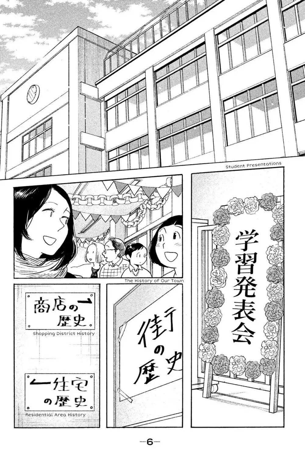 Koiiji Chapter 41 page 6 - Chapter 41: The Way We Were