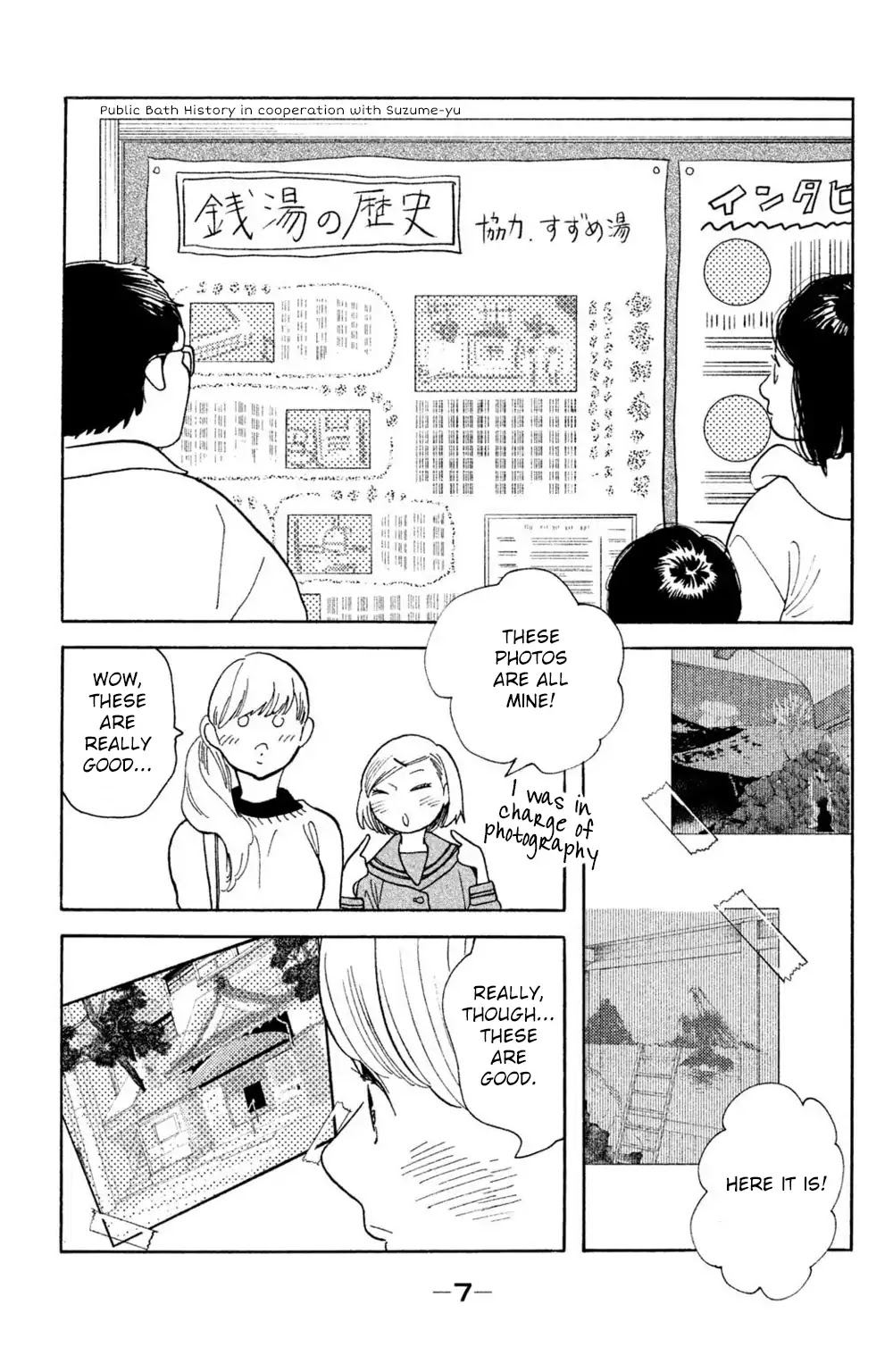 Koiiji Chapter 41 page 7 - Chapter 41: The Way We Were