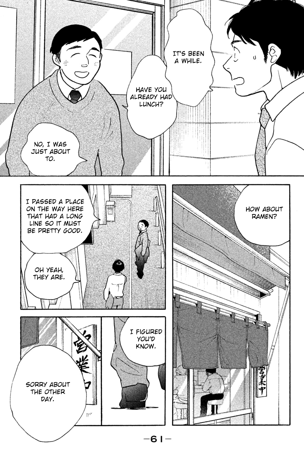 Koiiji Chapter 42 page 25 - Chapter 42: Pride and Prejudice
