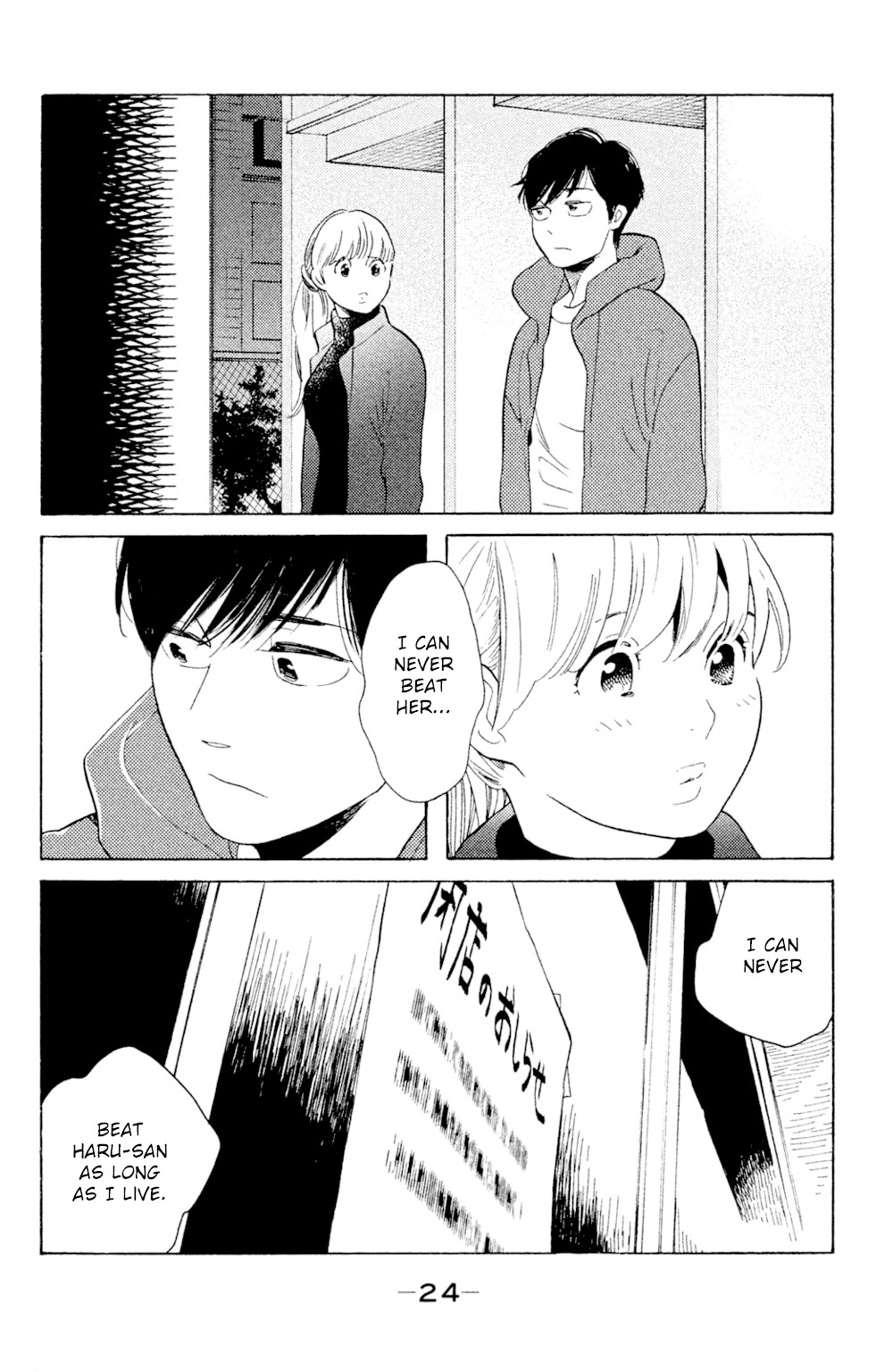 Koiiji Chapter 46 page 23 - Chapter 46: Somewhere in Time