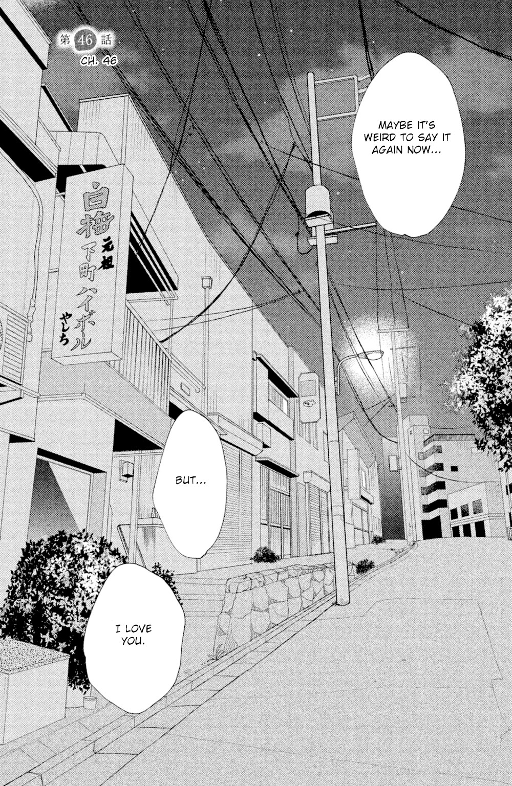 Koiiji Chapter 46 page 4 - Chapter 46: Somewhere in Time