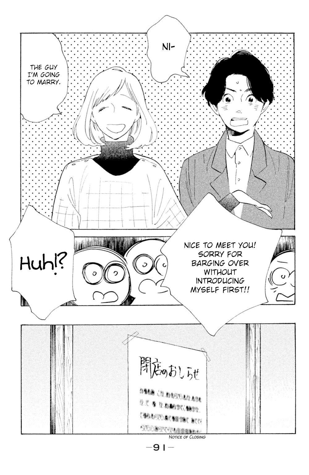 Koiiji Chapter 48 page 23 - Chapter 48: Love Story