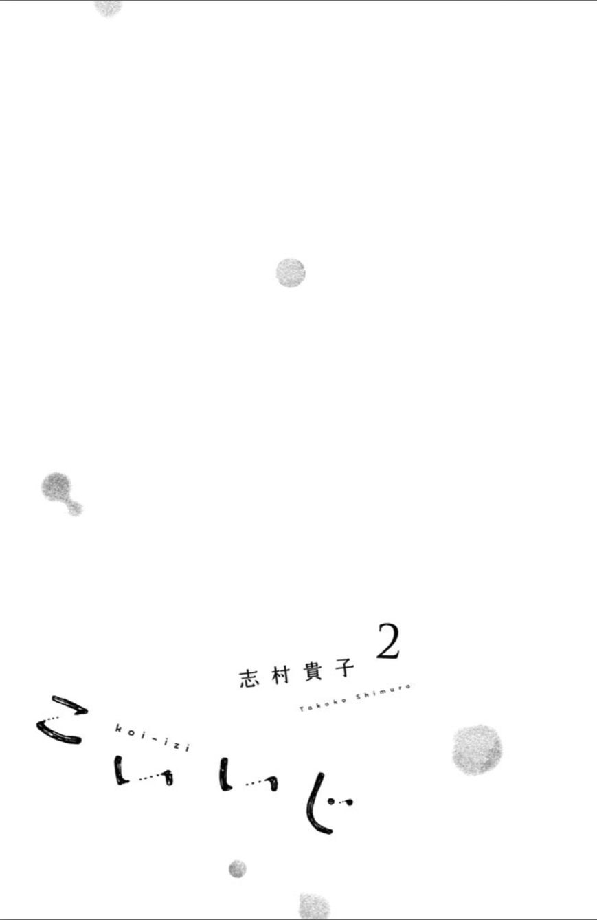 Koiiji Chapter 6 page 3 - Chapter 6 : A Walk in the Clouds