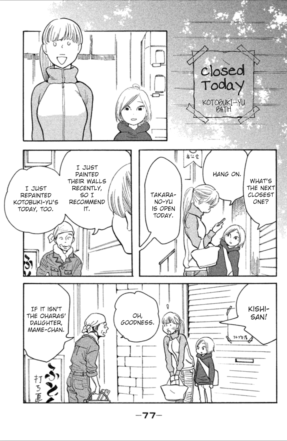 Koiiji Chapter 8.3 page 10 - Chapter 8 v3 : When Harry Met Sally
