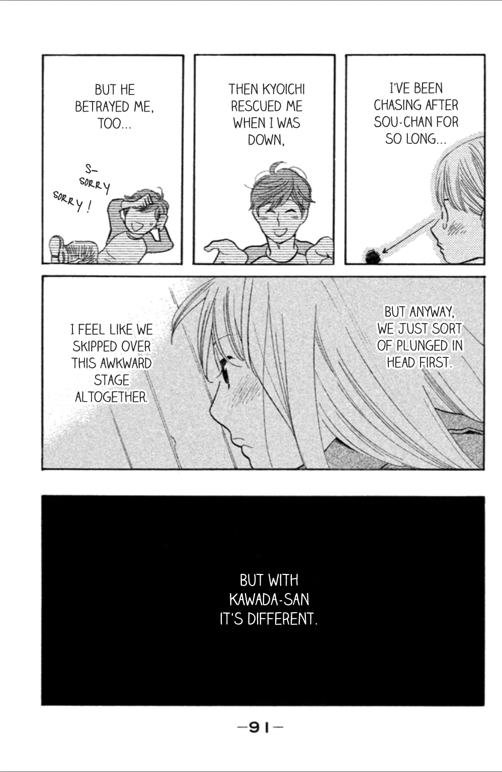 Koiiji Chapter 8.3 page 24 - Chapter 8 v3 : When Harry Met Sally