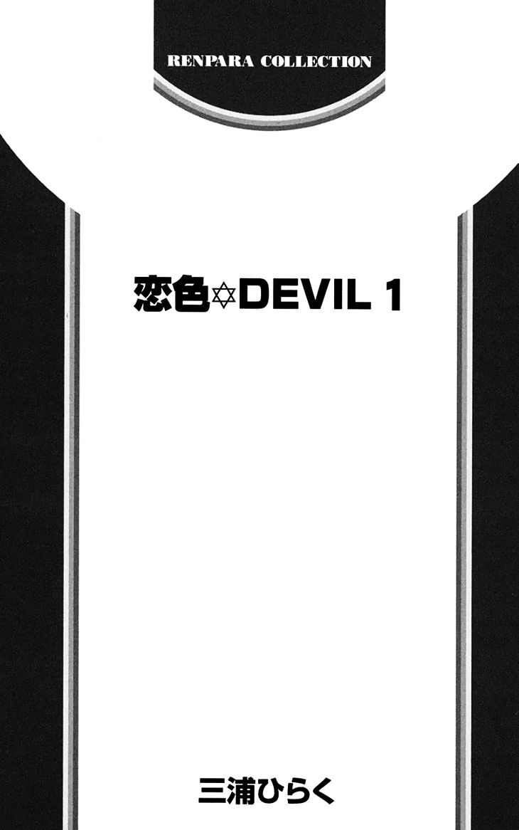 Koiiro Devil Chapter 1 page 2 - Chapter 1 : Love â™¥ 1