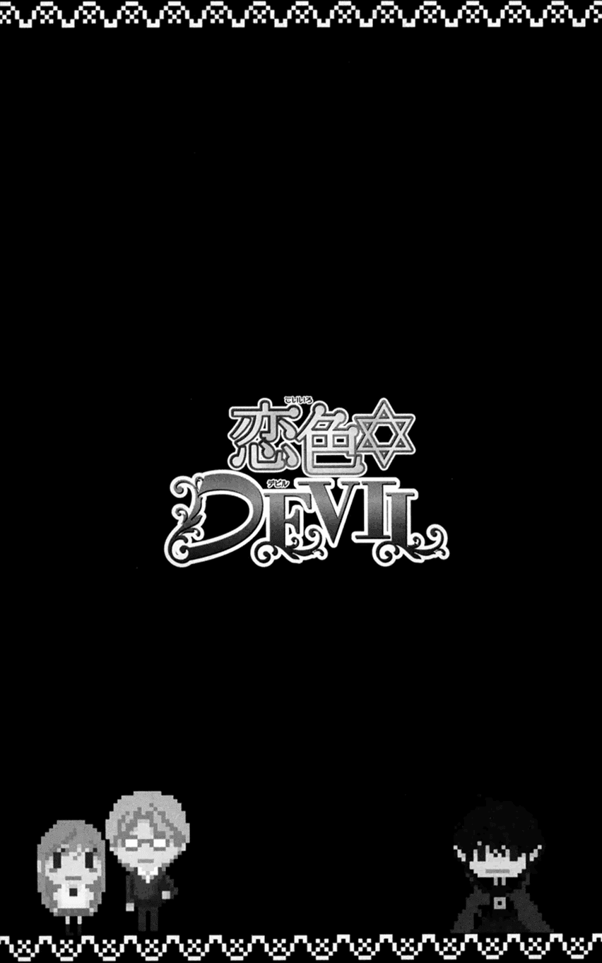 Koiiro Devil Chapter 16.5 page 1 - Chapter 16.5: Sweet Memory Devil