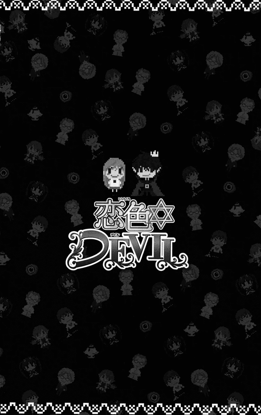 Koiiro Devil Chapter 16.5 page 2 - Chapter 16.5: Sweet Memory Devil