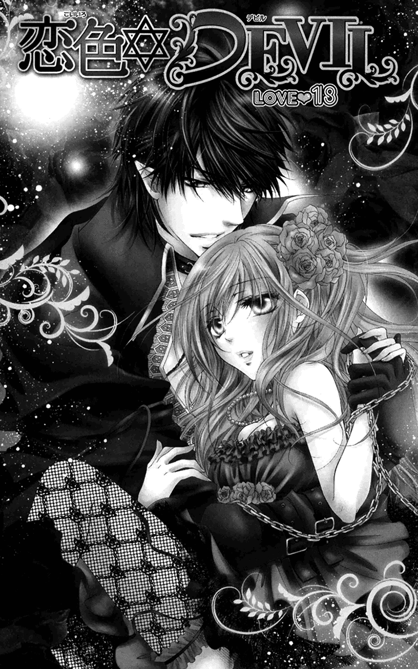 Koiiro Devil Chapter 18.1 page 1 - Chapter 18.1