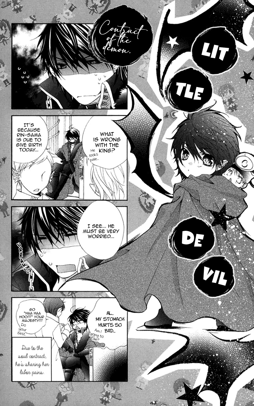 Koiiro Devil Chapter 20.5 page 1 - Chapter 20.5: Extra [END]