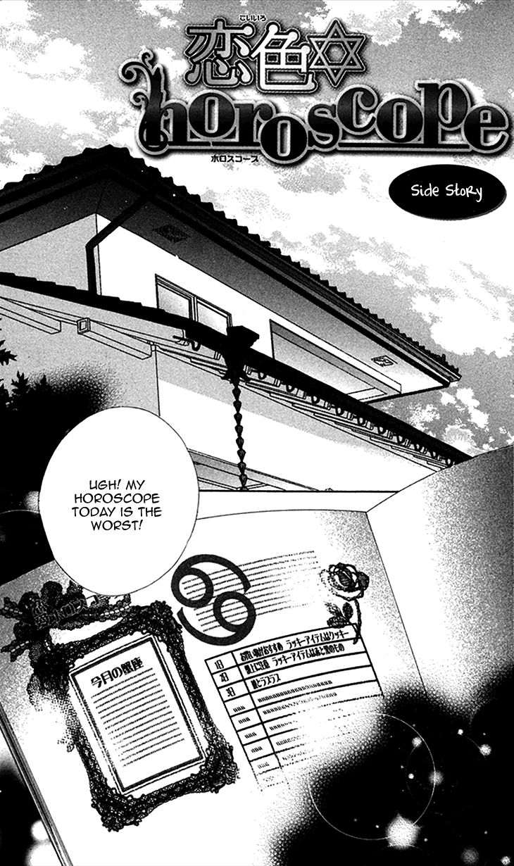 Koiiro Devil Chapter 4.5 page 2 - Chapter 4.5