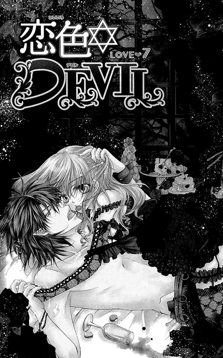 Koiiro Devil Chapter 7 page 2 - Chapter 7