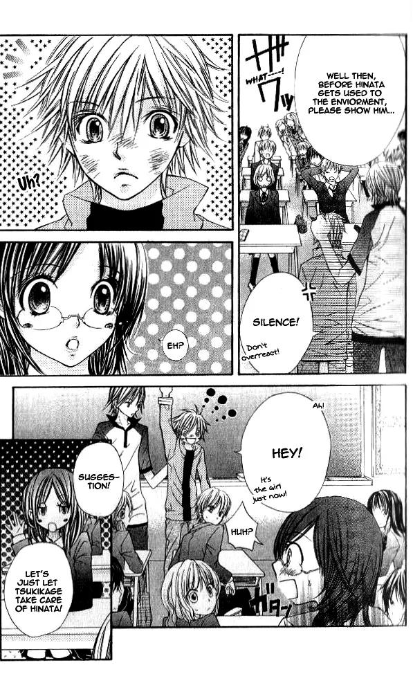 Koiiro Omoi Chapter 1 page 24 - Chapter 1: Koiiro Omoi Story 1
