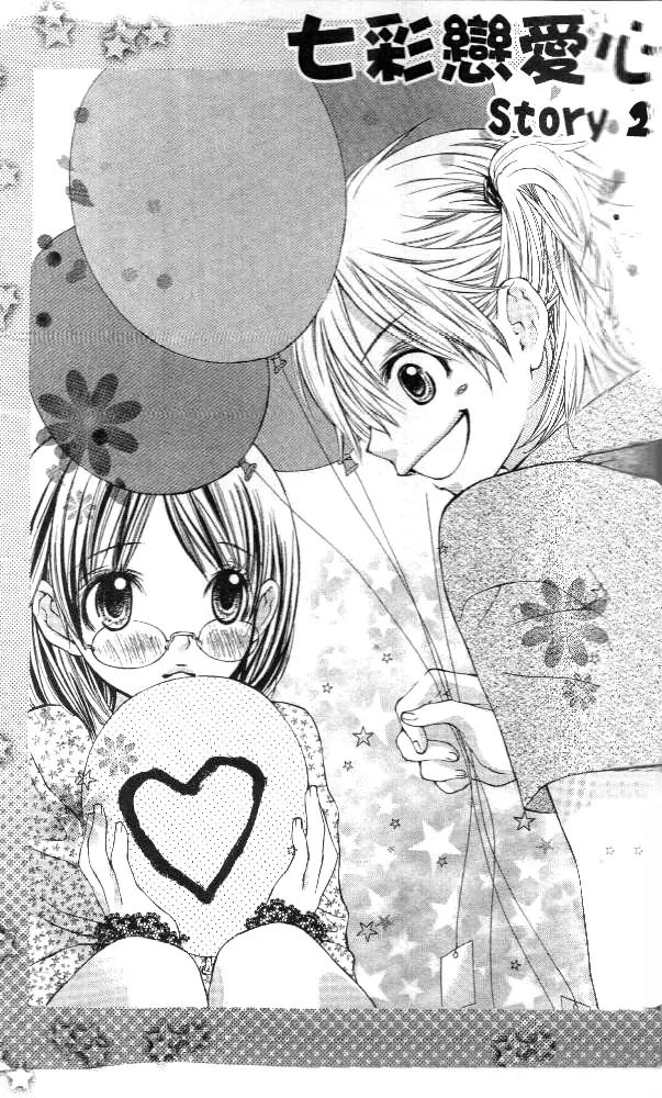 Koiiro Omoi Chapter 2 page 3 - Chapter 2: Koiiro Omoi Story 2