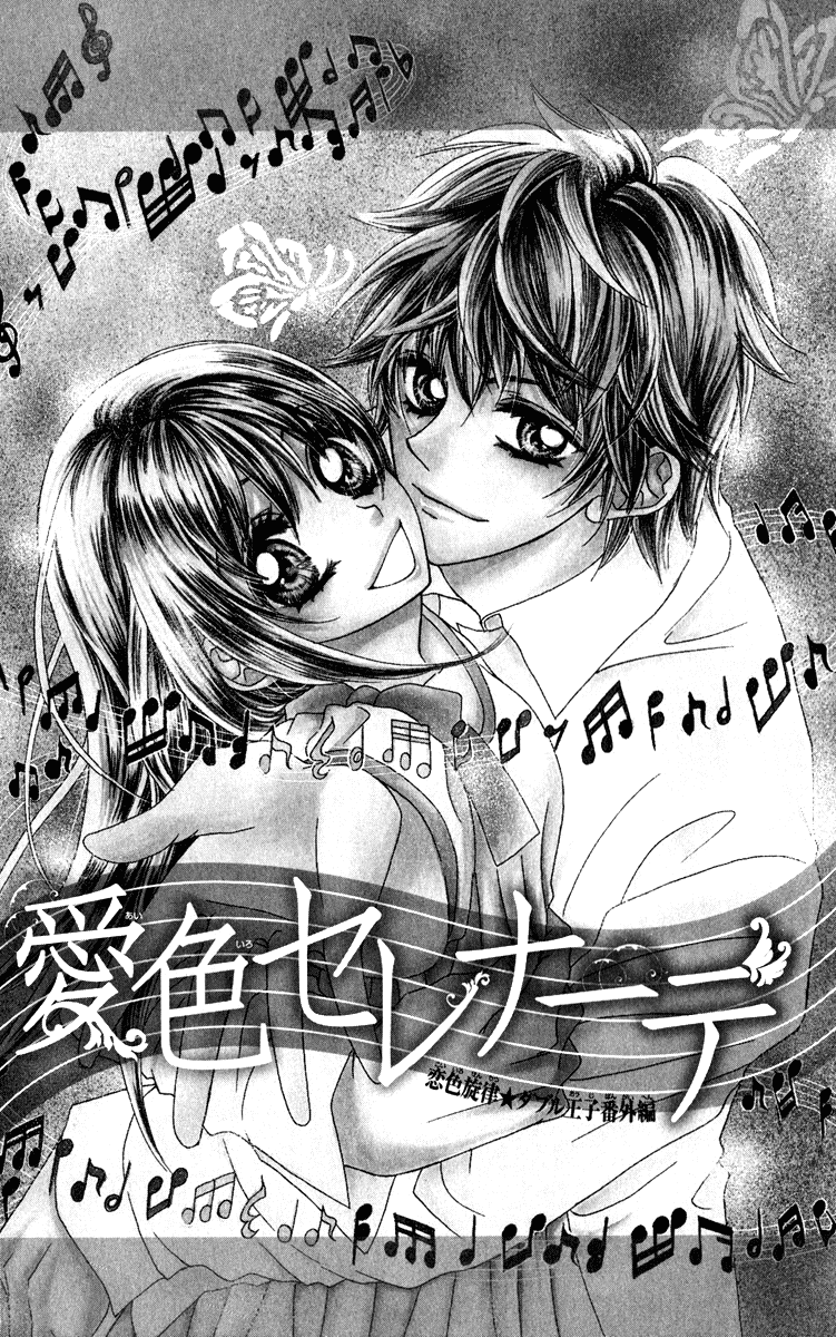 Koiiro Senritsu Double Ouji Chapter 4.2 page 4 - Chapter 4 v2 : Love-Colored Serenade