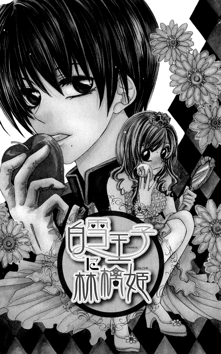 Koiiro Senritsu Double Ouji Chapter 5.2 page 4 - Chapter 5 v2 : Snow White Prince and Apple Princess