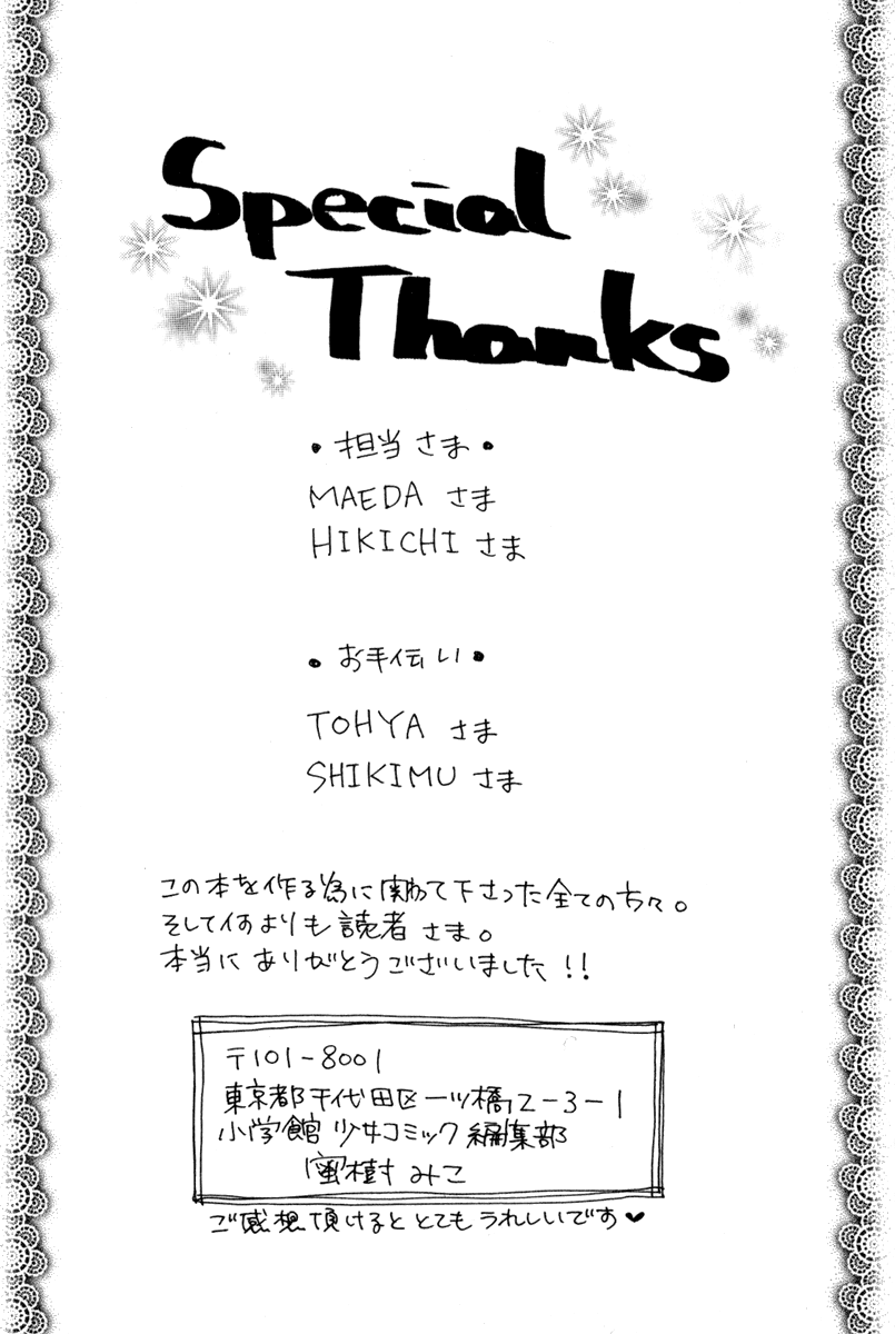 Koiiro Senritsu Double Ouji Chapter 5.2 page 53 - Chapter 5 v2 : Snow White Prince and Apple Princess