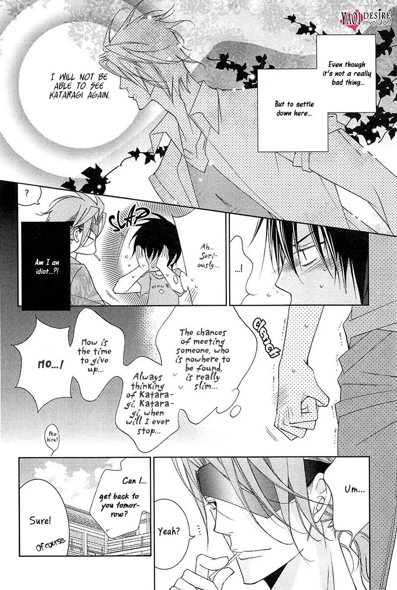 Koijuu Chapter 1 page 24 - Chapter 1