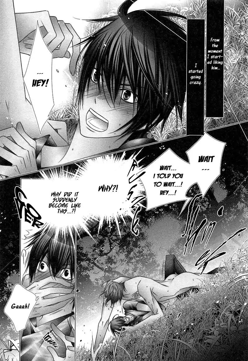 Koijuu Chapter 1 page 7 - Chapter 1