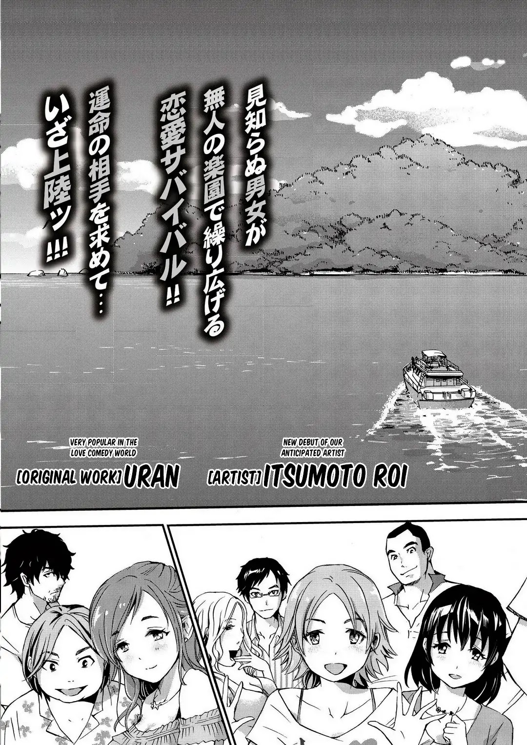 Koikatsu Matching Island Chapter 1 page 4 - Chapter 1: The Island of Meetings