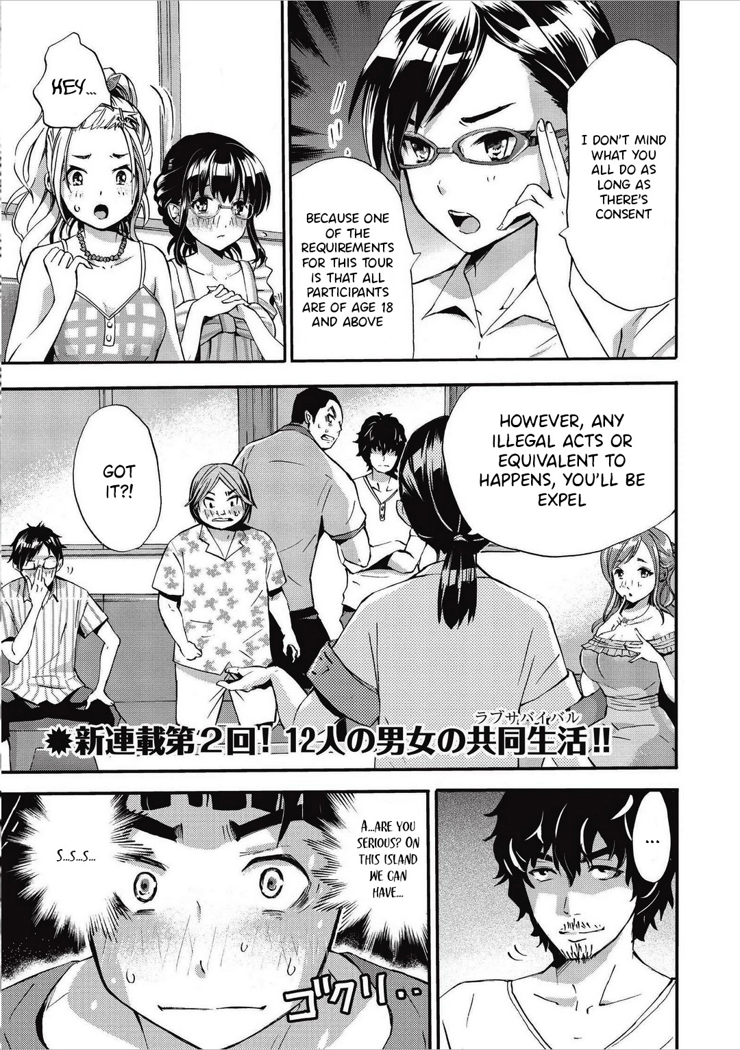 Koikatsu Matching Island Chapter 2 page 2 - Chapter 2: Premonition of Troubles