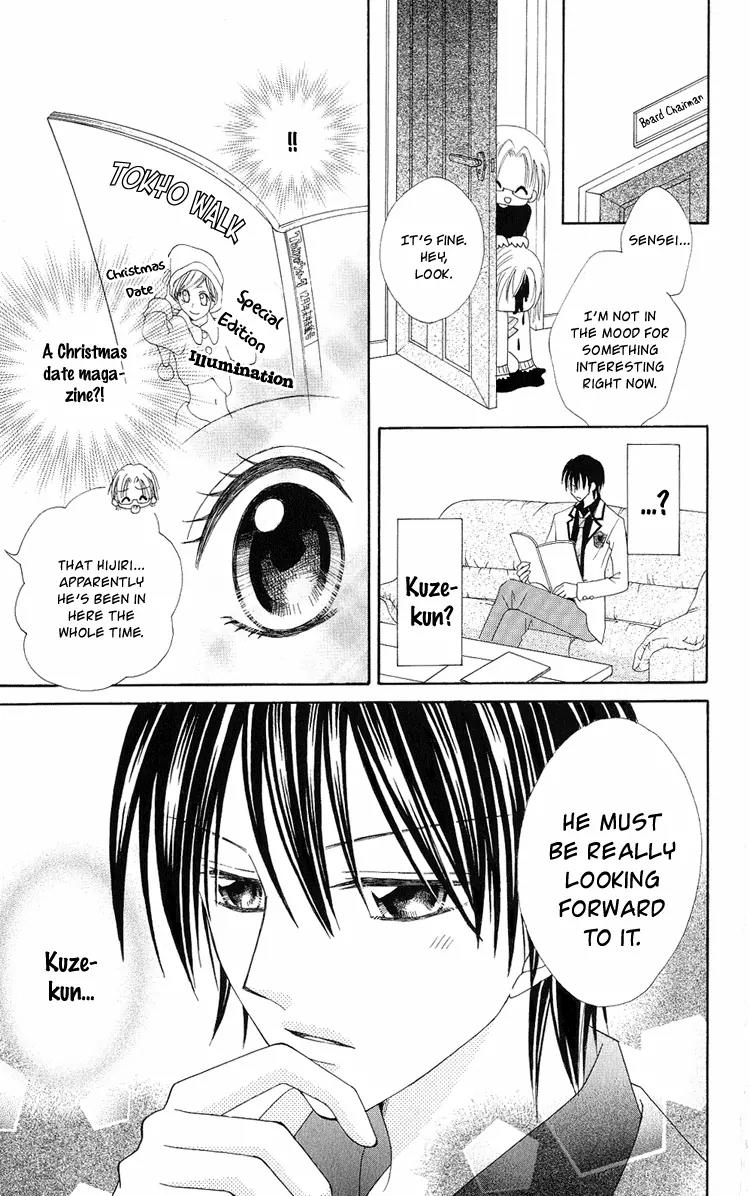 Koikokoro Koushinchuu Chapter 1 page 21 - Chapter 1: Merry Merry Lovers