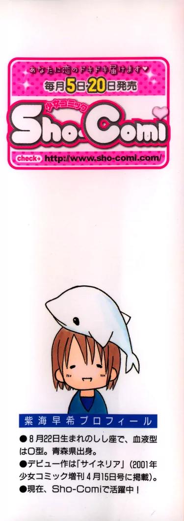 Koikokoro Koushinchuu Chapter 1 page 5 - Chapter 1: Merry Merry Lovers