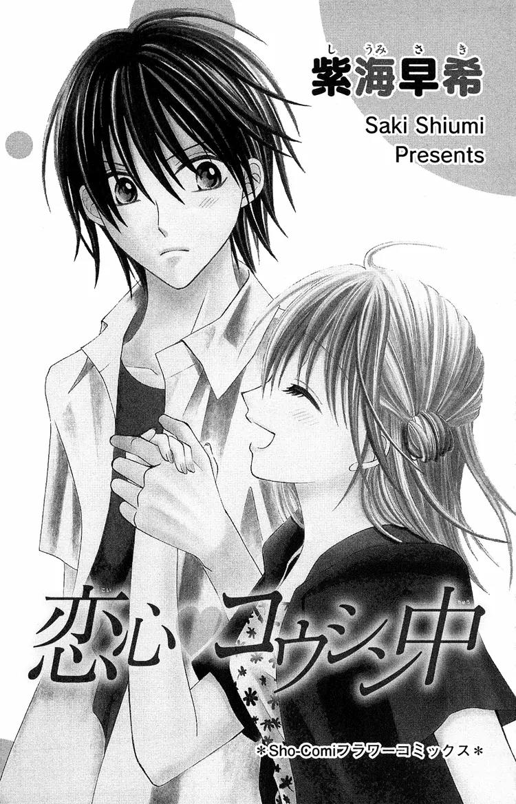 Koikokoro Koushinchuu Chapter 1 page 7 - Chapter 1: Merry Merry Lovers