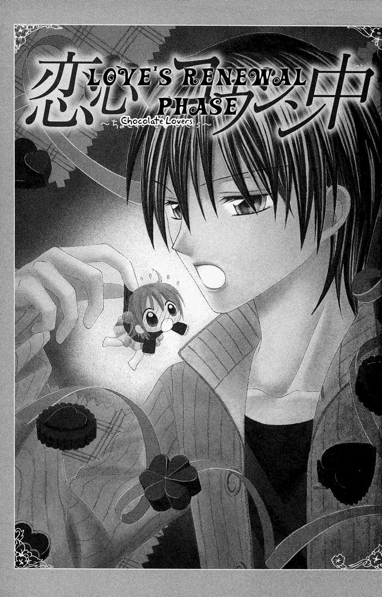 Koikokoro Koushinchuu Chapter 2 page 1 - Chapter 2: Love's Renewal Phase ~ Chocolate Lovers ~